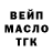 ТГК гашишное масло FropeMusic