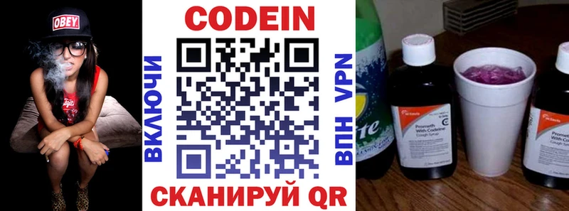 Кодеин напиток Lean (лин)  цены наркотик  Безенчук 