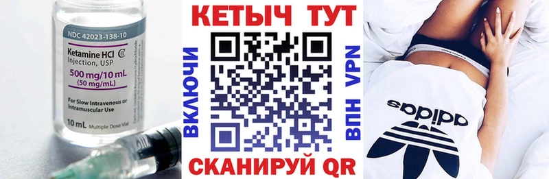 где купить   Безенчук  КЕТАМИН VHQ 