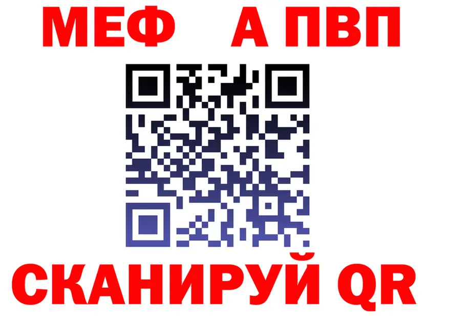 МЕФ VHQ как зайти площадка blacksprut Безенчук