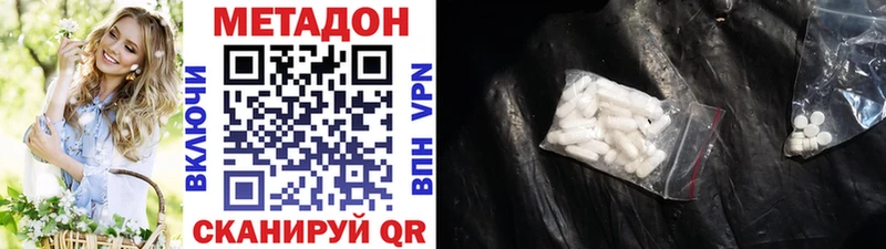 Метадон белоснежный  где найти наркотики  Безенчук 
